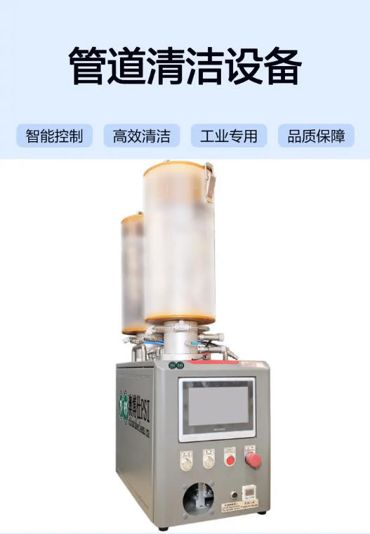 高效节能触摸屏 AB 双料桶管道清洁设备｜自动化管路清洗机
