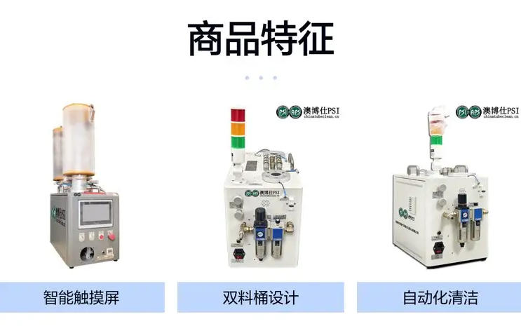 自动化管路清洗机